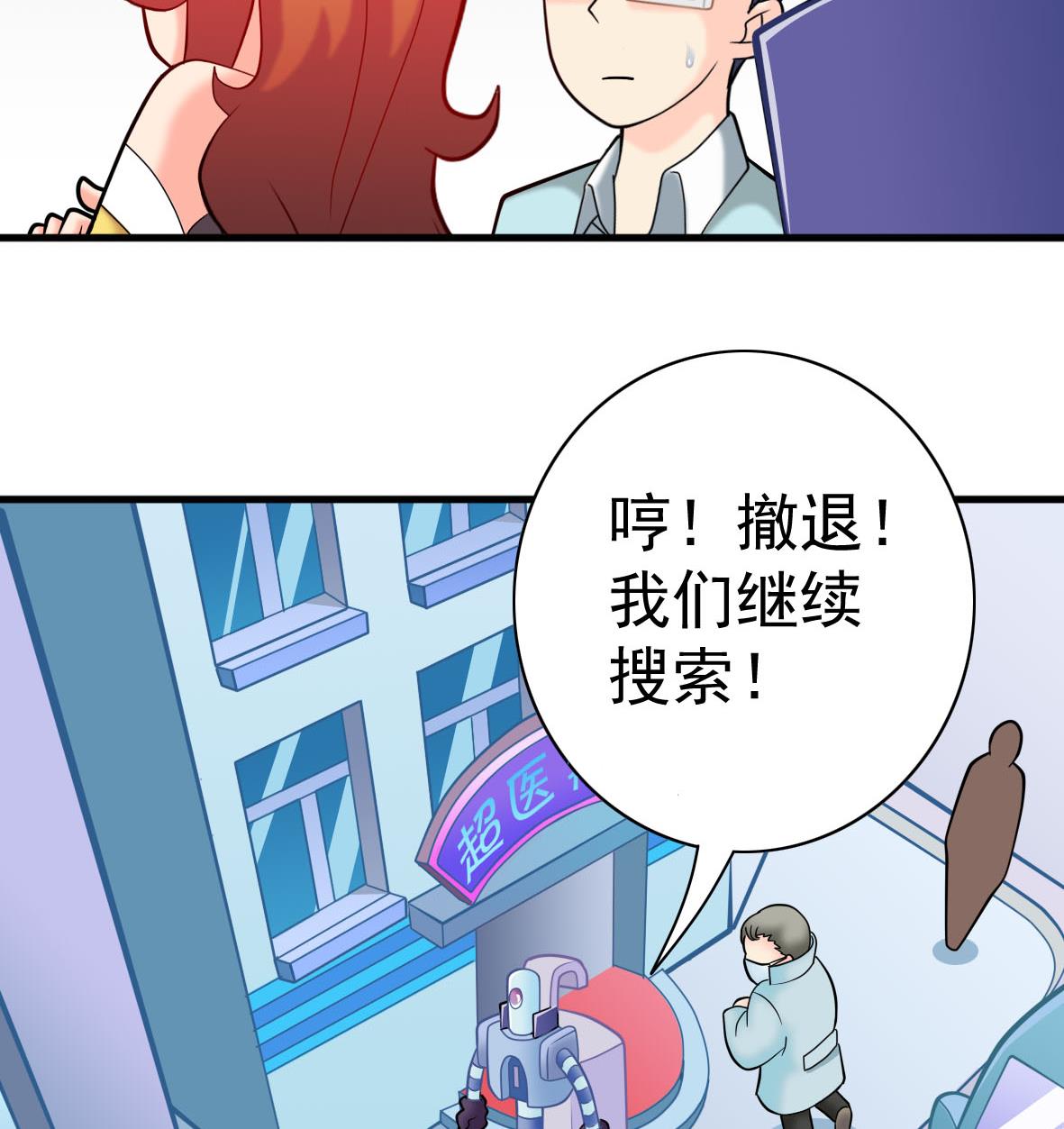 第58话 艾文失联-第58话