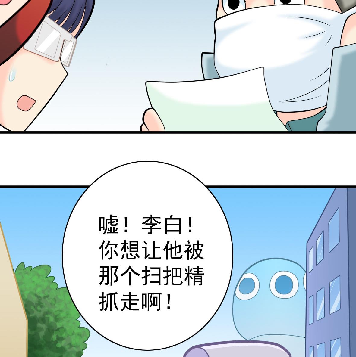 第58话 艾文失联-第58话