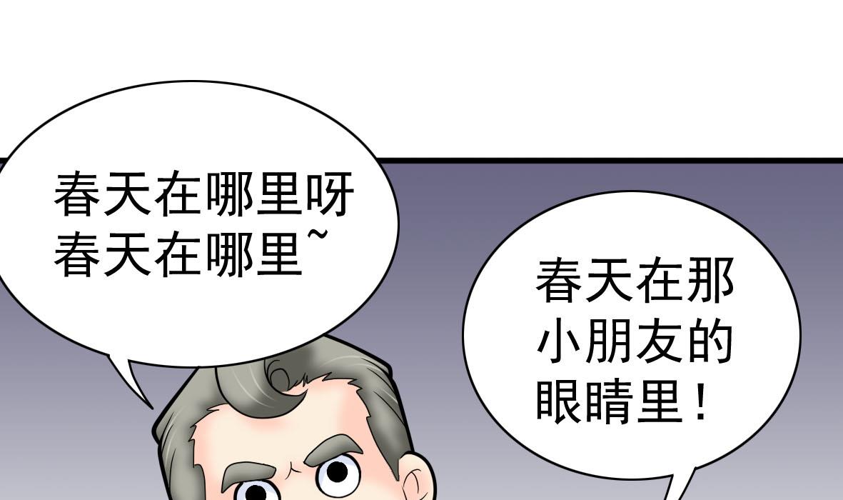 第58话 艾文失联-第58话