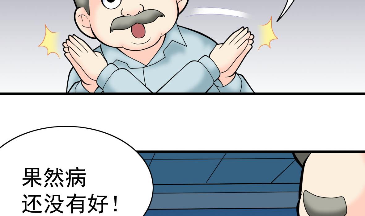 第58话 艾文失联-第58话