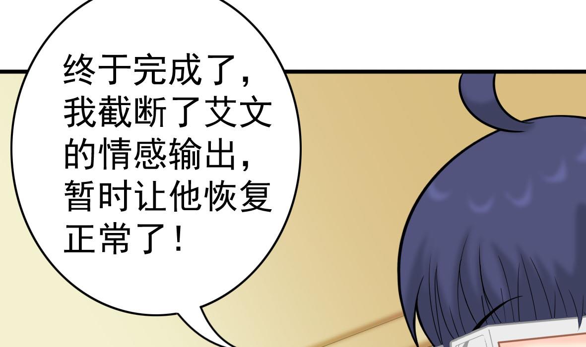 第60话 寻找女神-第60话