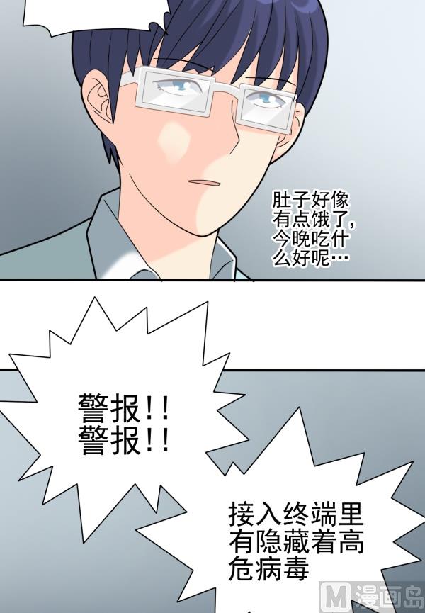 第10话 意识交换-第10话