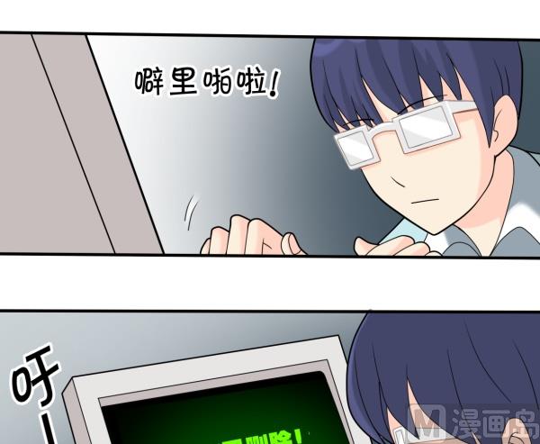 第10话 意识交换-第10话