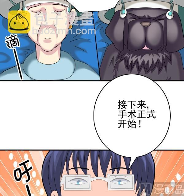 第10话 意识交换-第10话