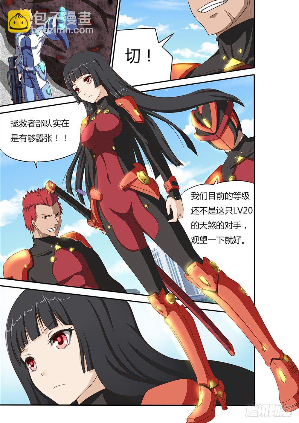 002 拯救者与刀锋-第2话