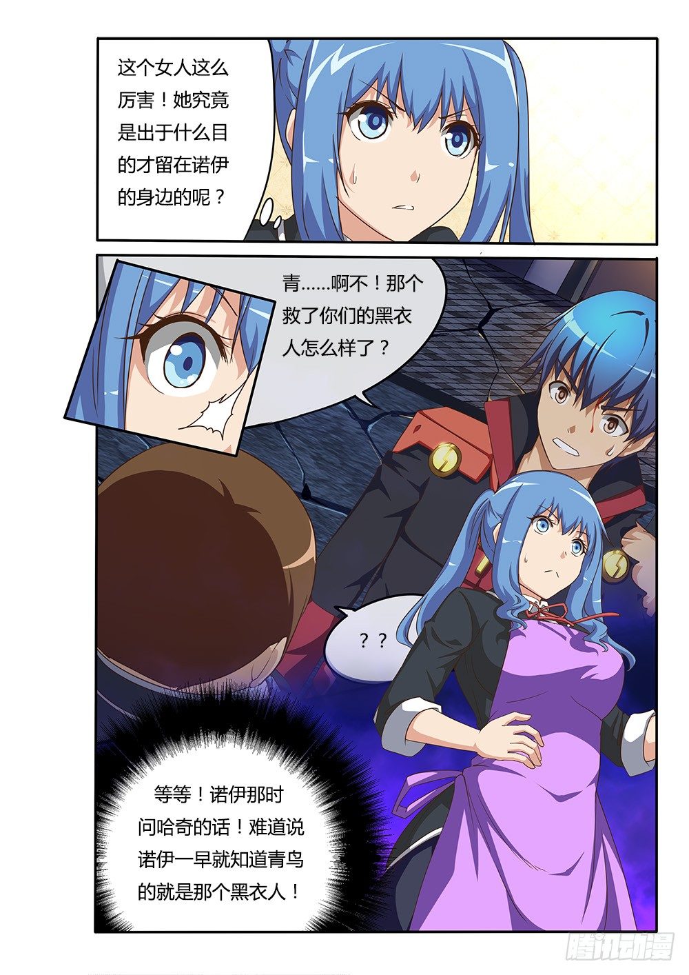 104 识破-第104话