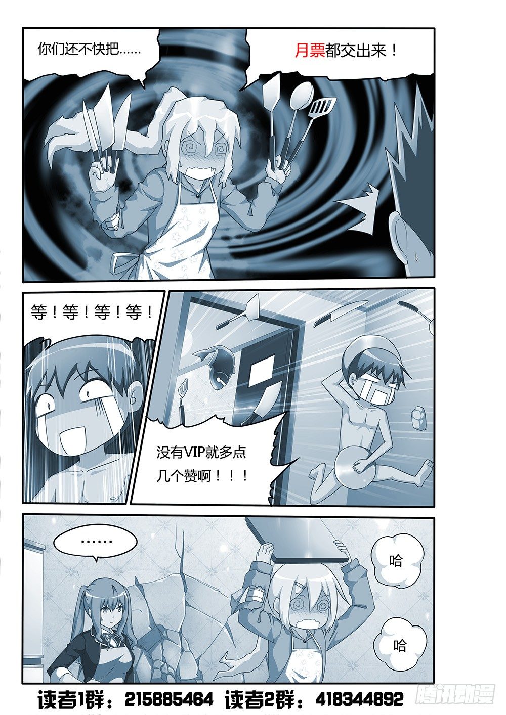 104 识破-第104话