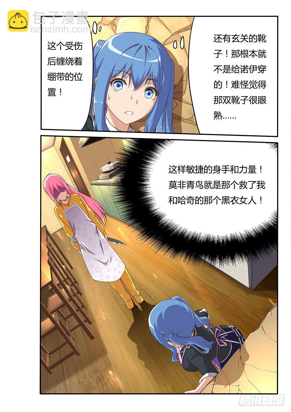 104 识破-第104话
