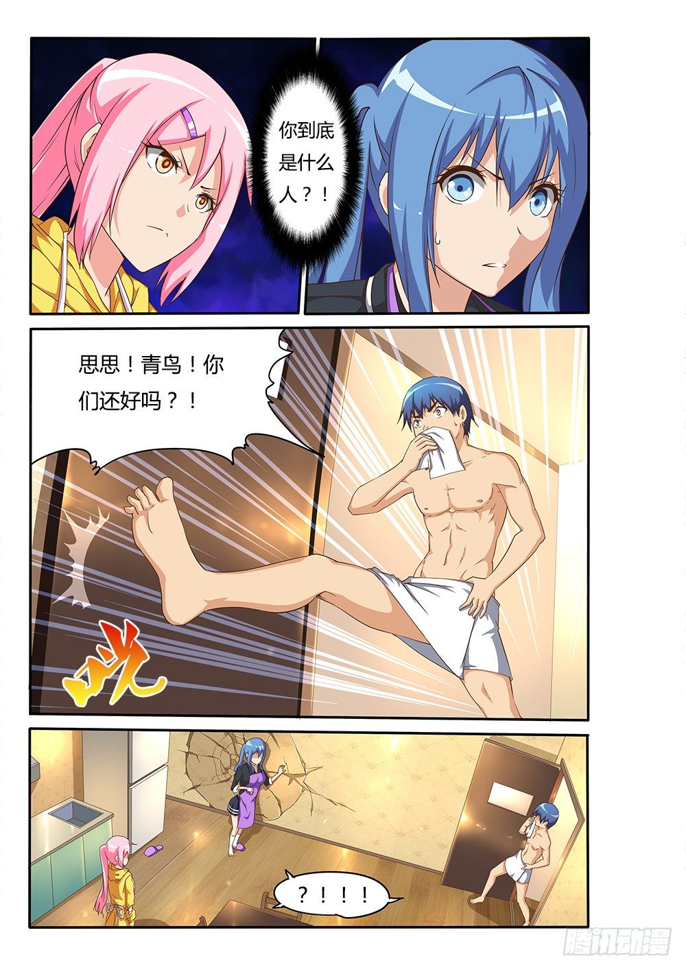 104 识破-第104话