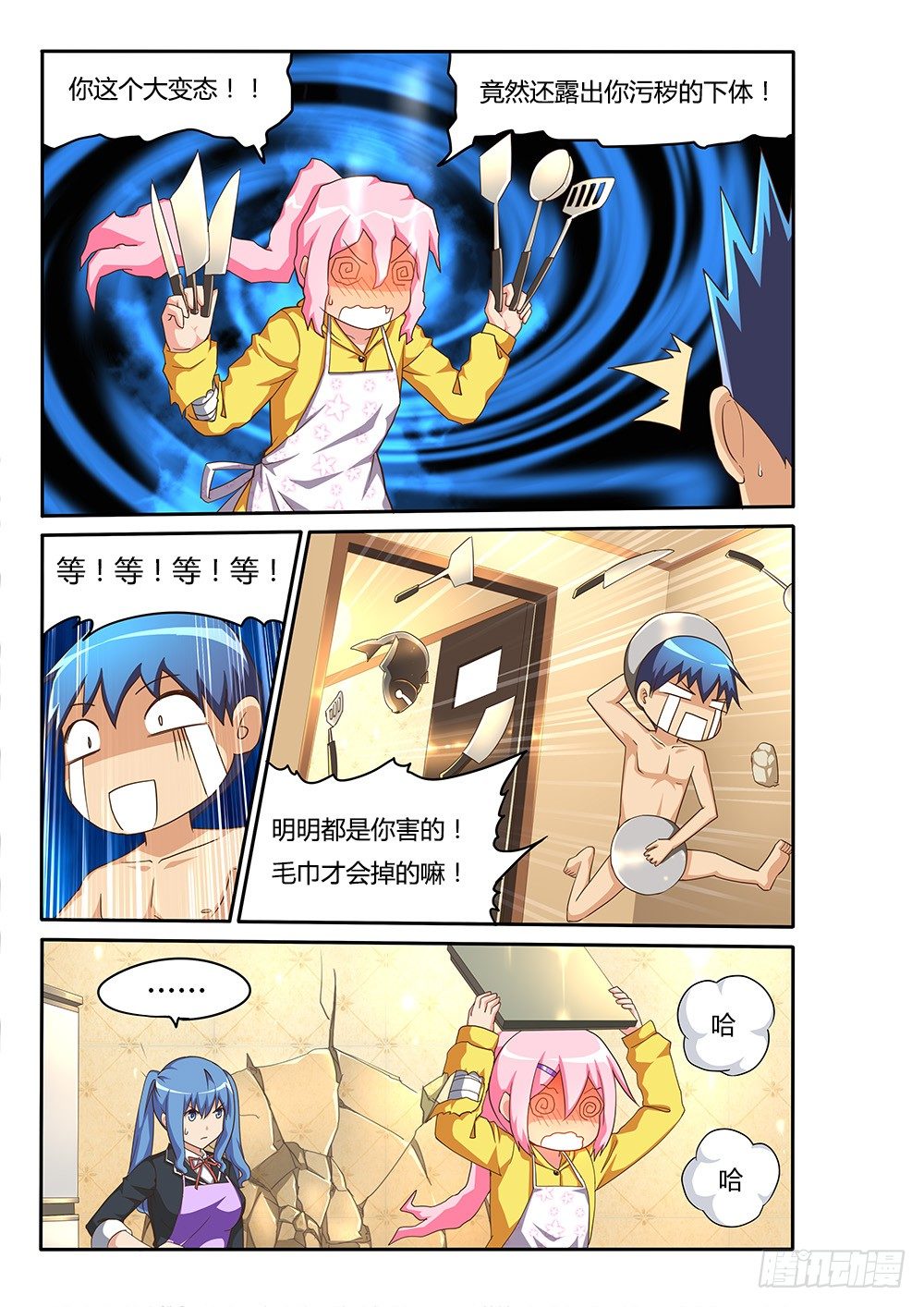 104 识破-第104话