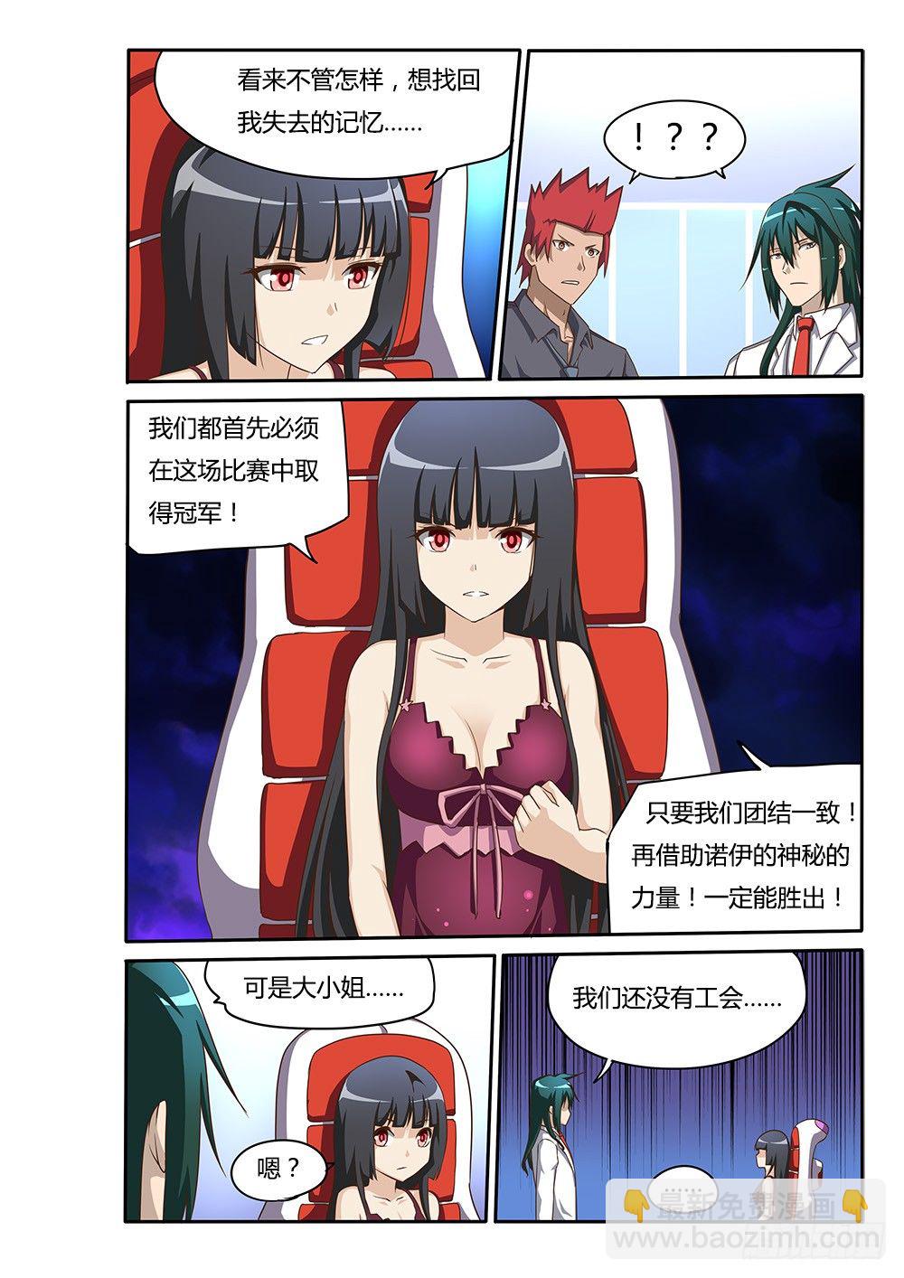 106 目标-第106话