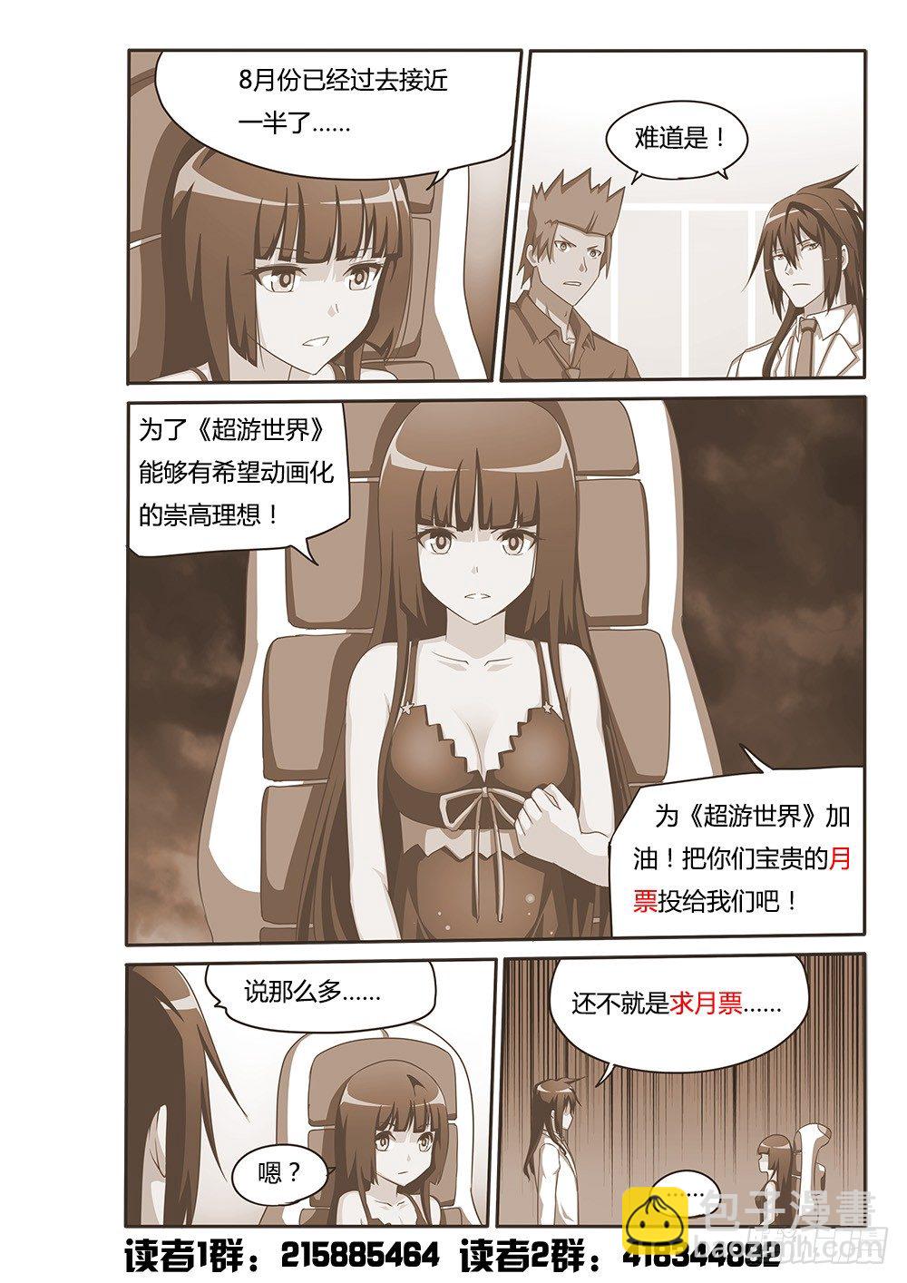 106 目标-第106话