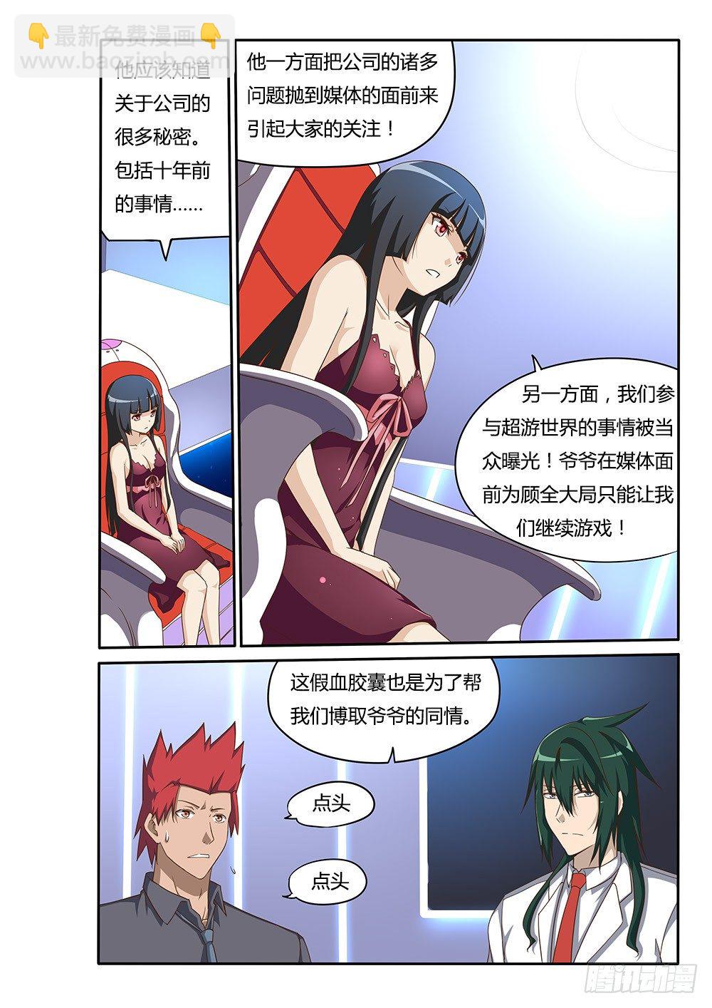 106 目标-第106话