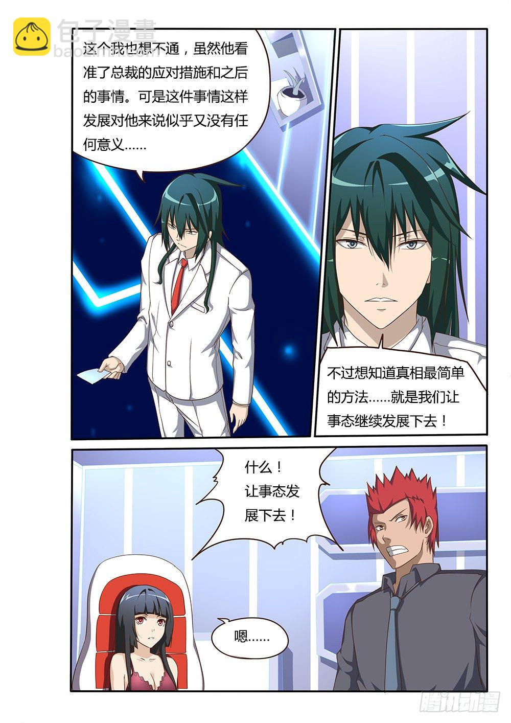 106 目标-第106话
