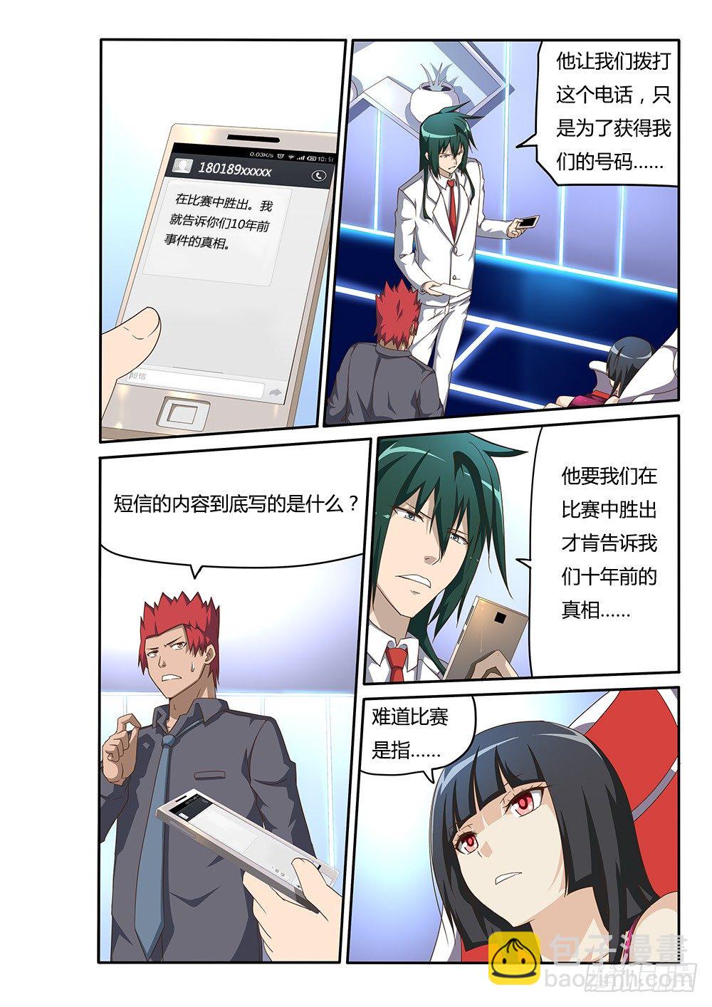 106 目标-第106话