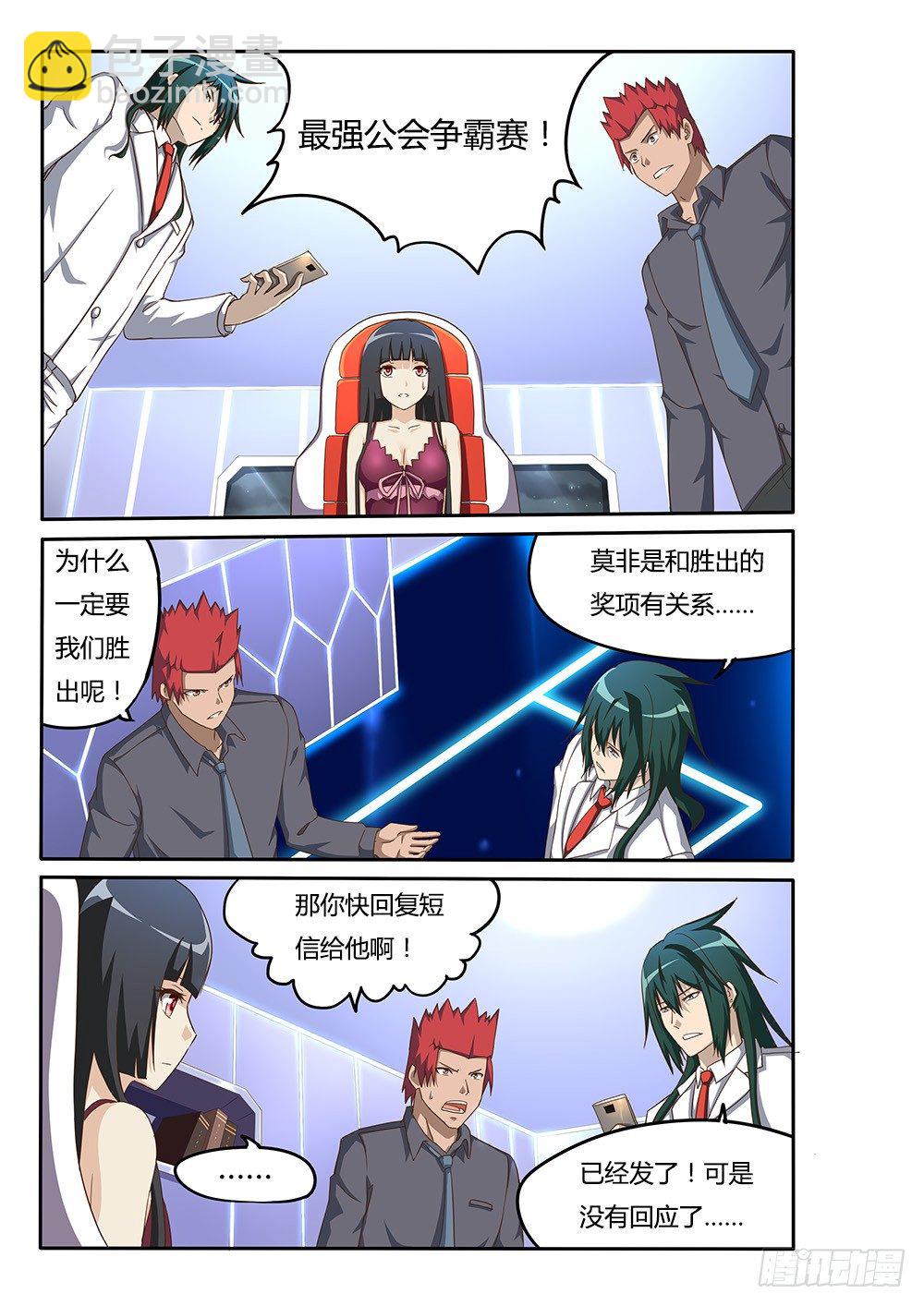 106 目标-第106话