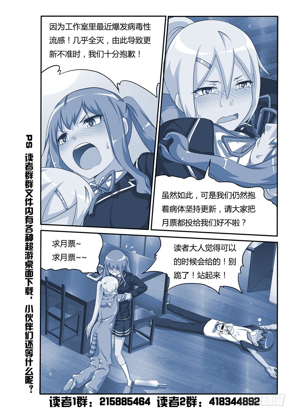 108 神奇的酒瓶-第108话
