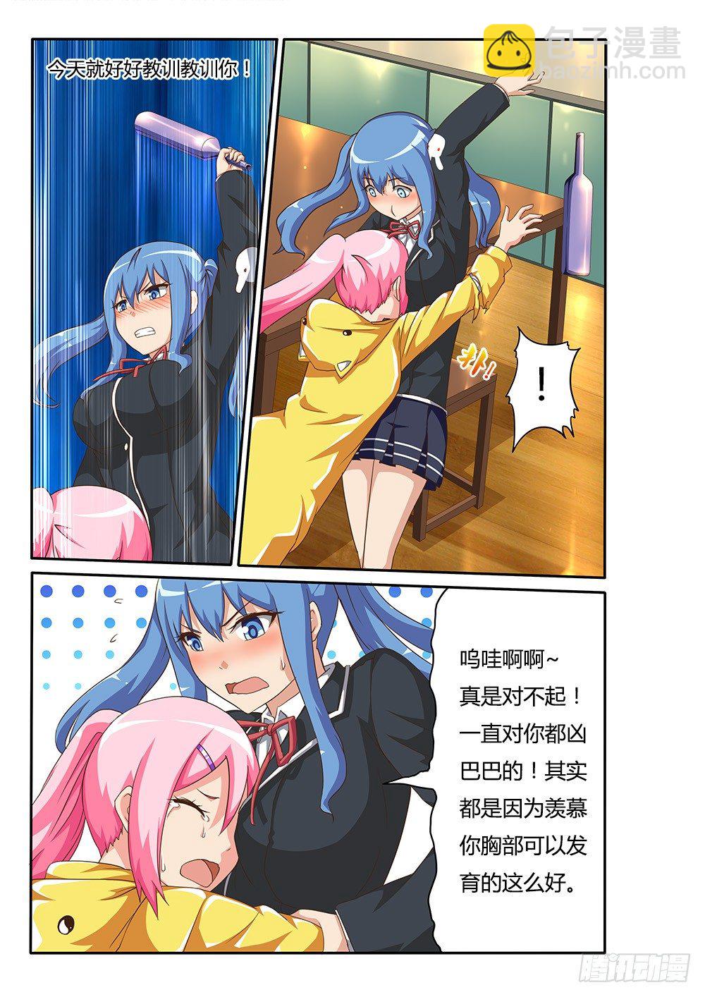 108 神奇的酒瓶-第108话