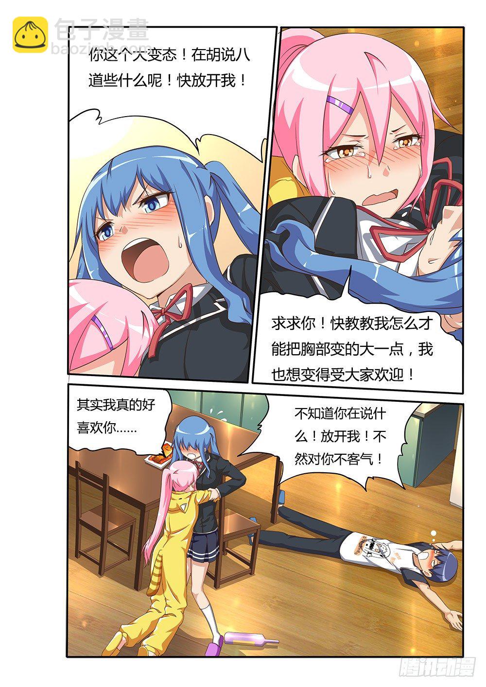108 神奇的酒瓶-第108话