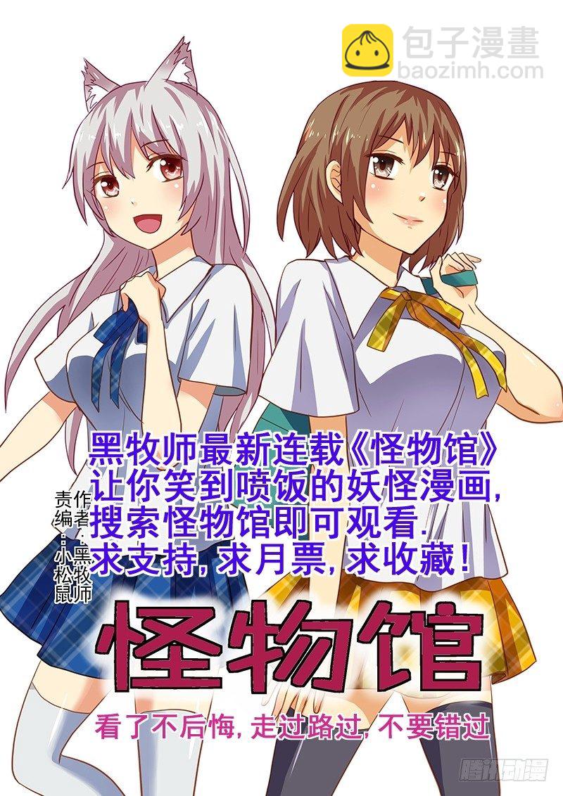 114 咸咸涩涩的&hellip;&hellip;-第114话