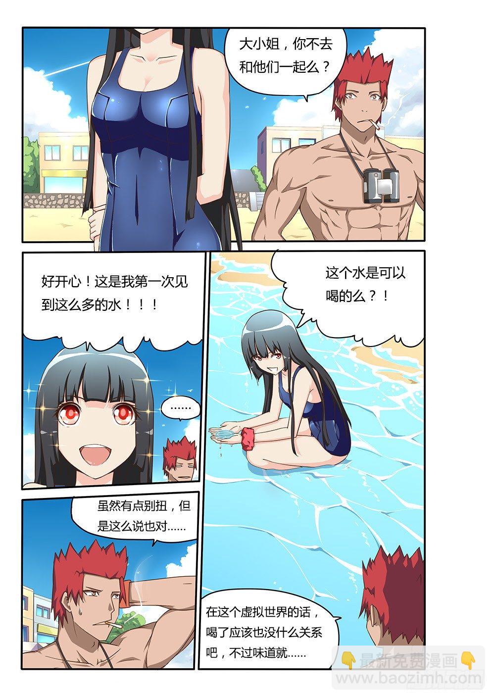 114 咸咸涩涩的&hellip;&hellip;-第114话