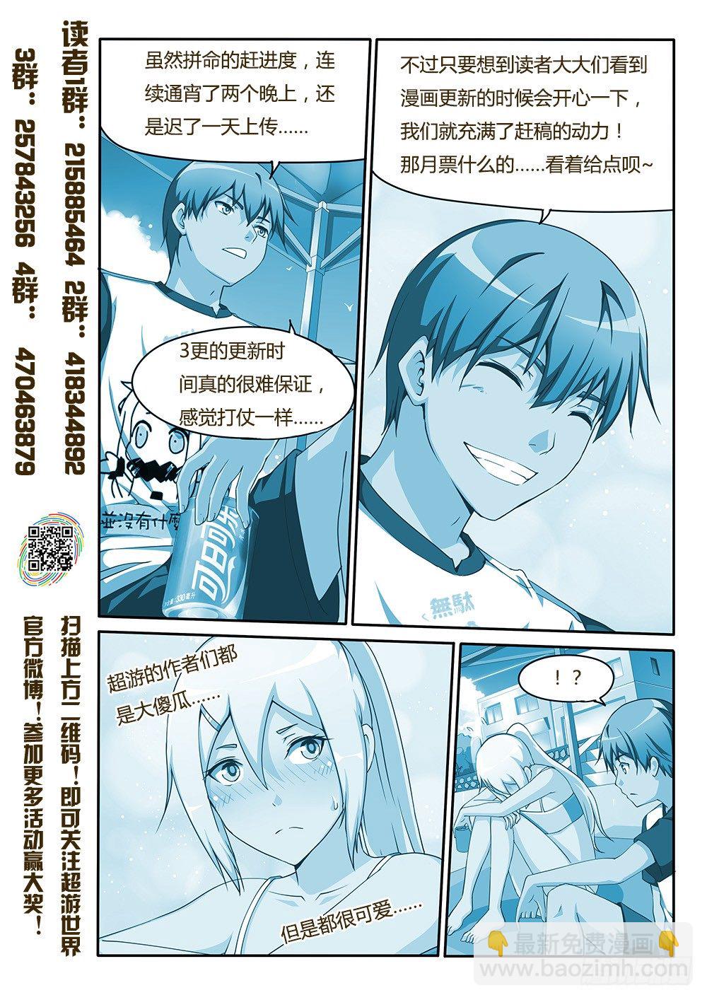 114 咸咸涩涩的&hellip;&hellip;-第114话