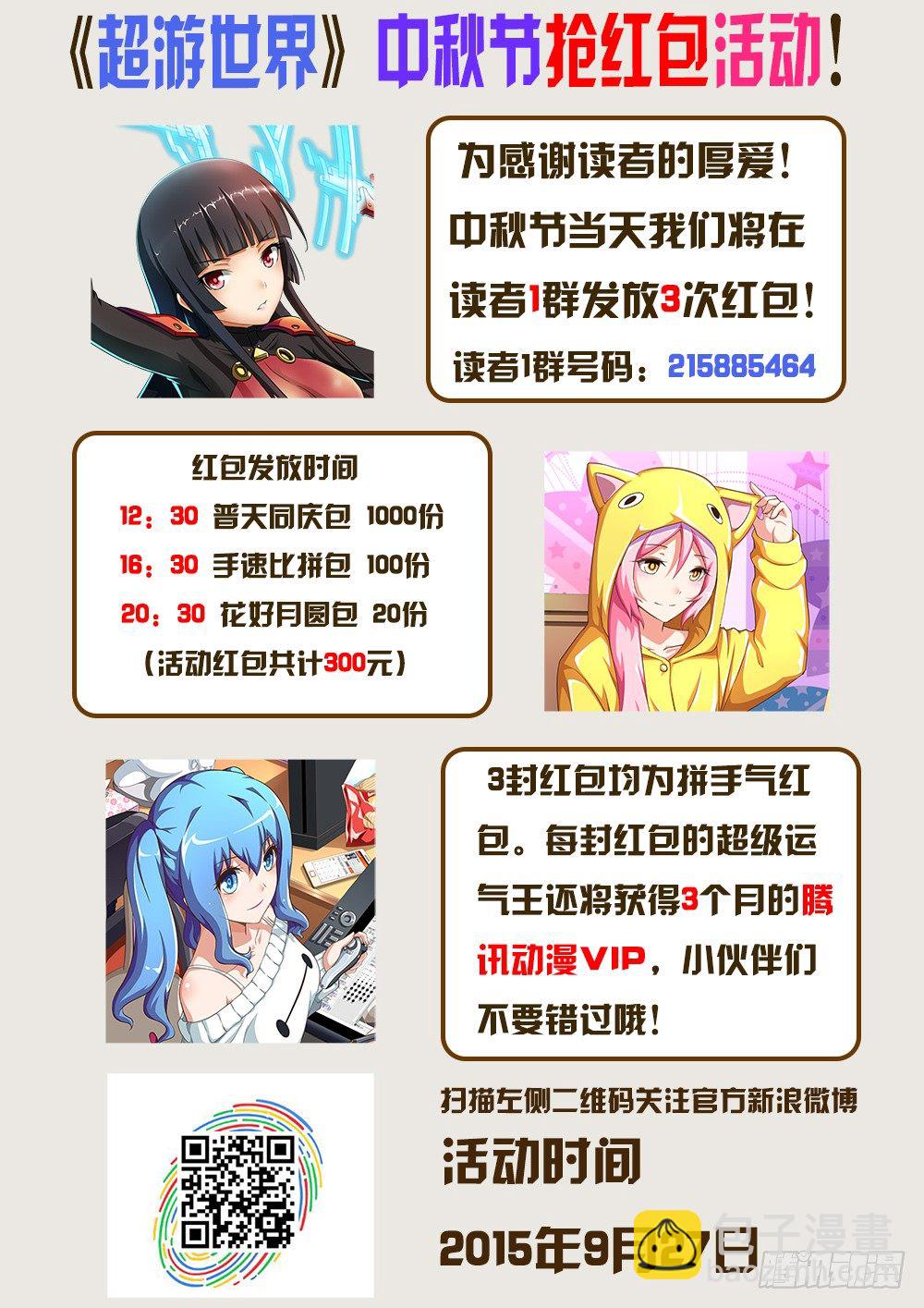 120 中秋快乐-第120话