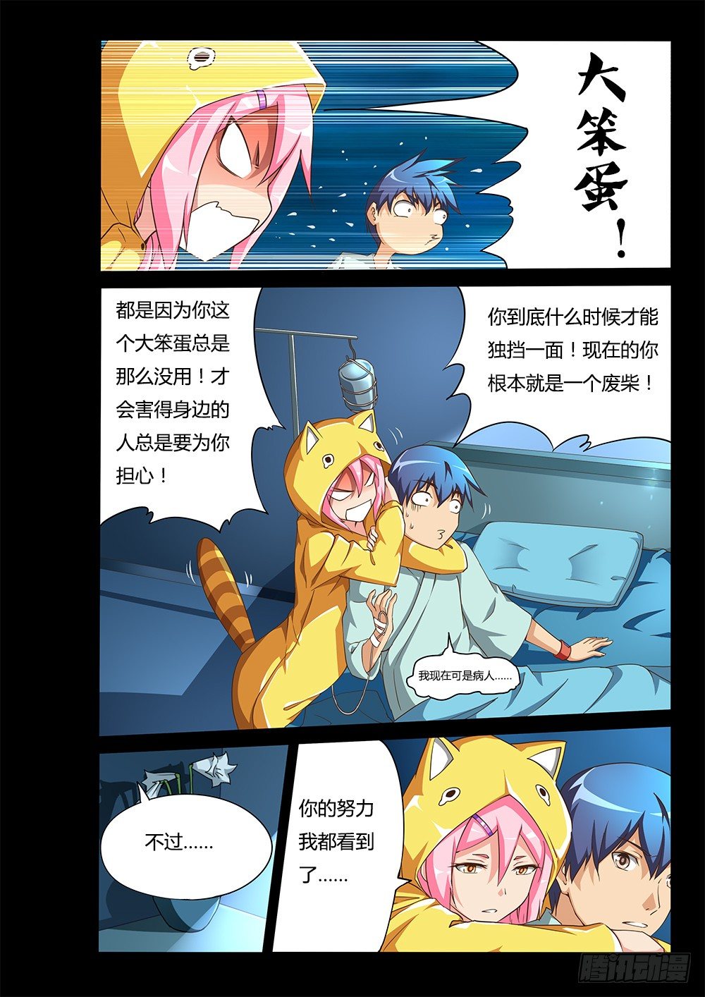 126 诀别-第126话