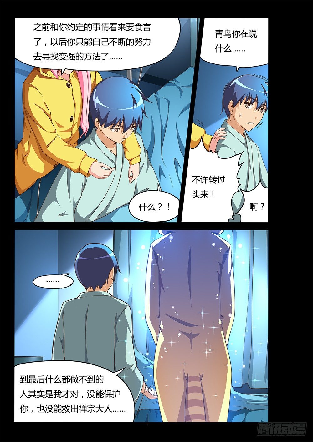 126 诀别-第126话