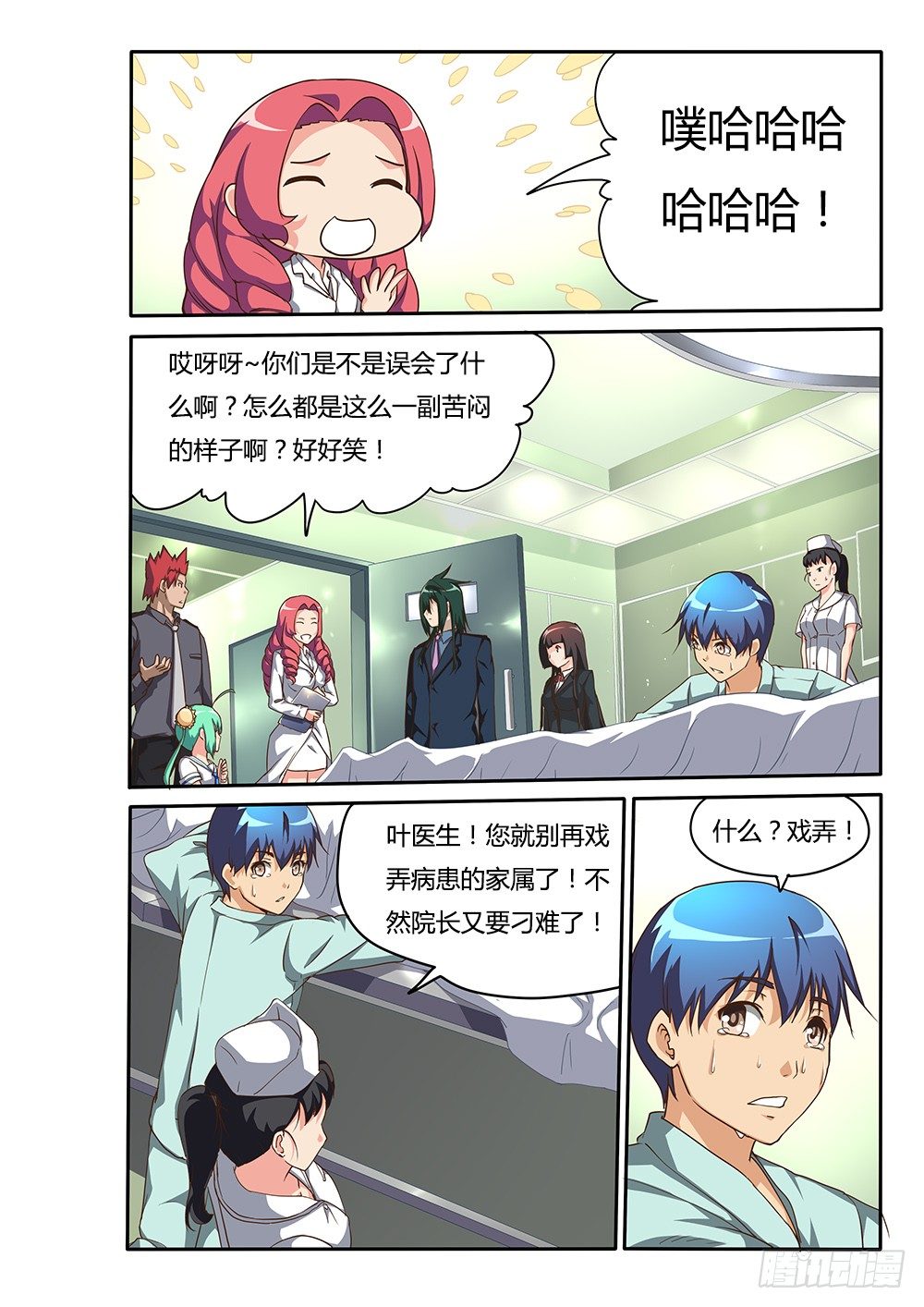 128 重度昏迷-第128话