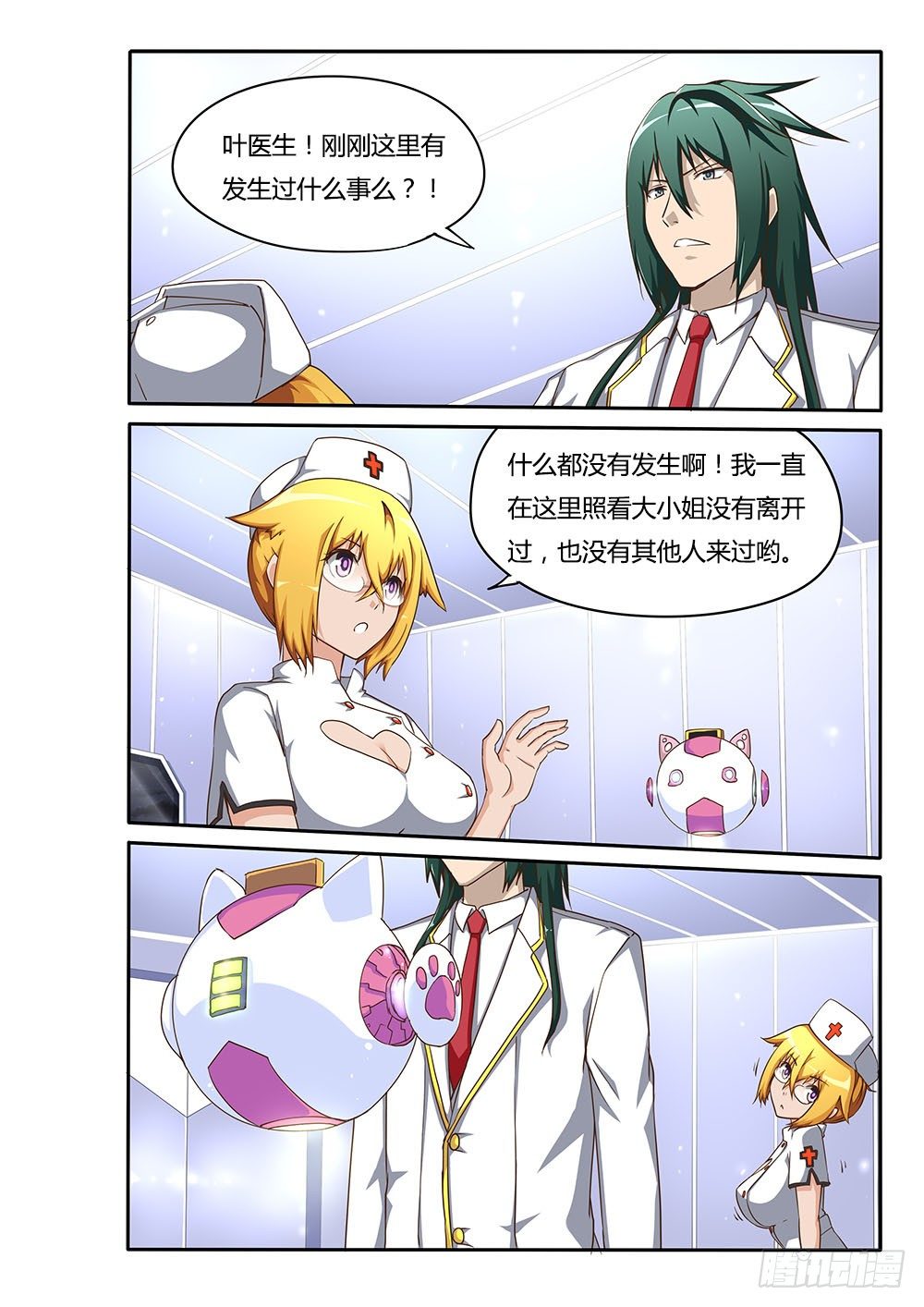 130 无法退出-第130话