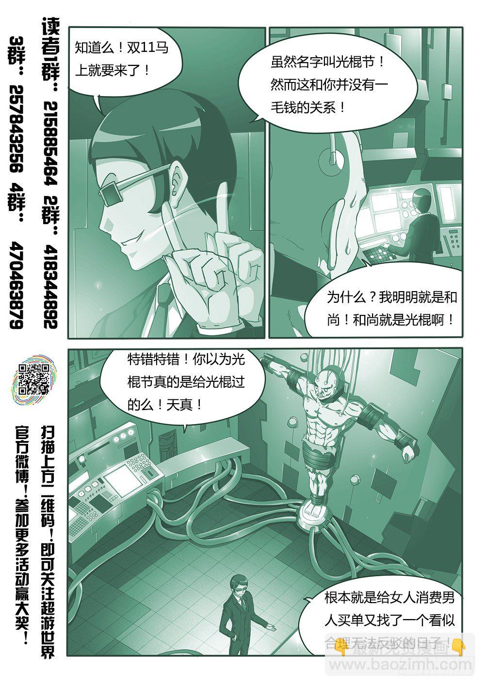 132 维勒斯的目的-第132话