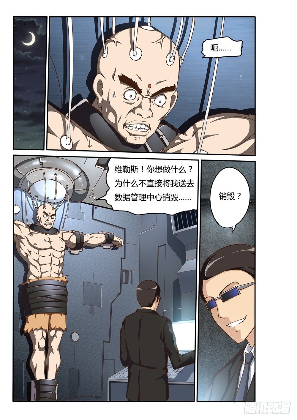 132 维勒斯的目的-第132话