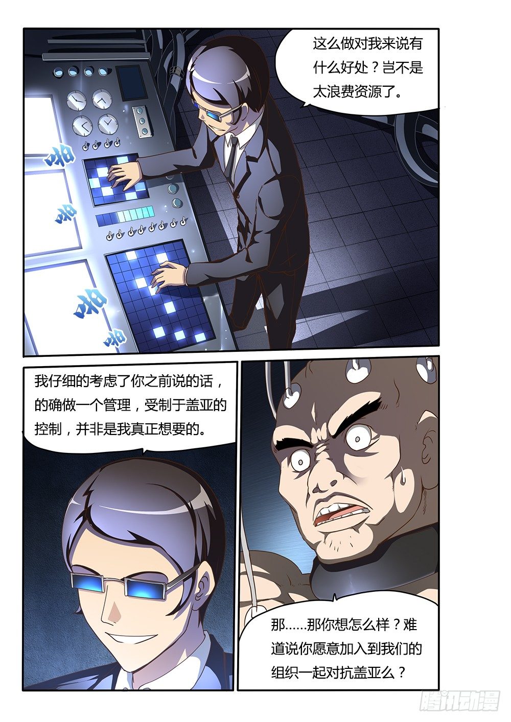 132 维勒斯的目的-第132话