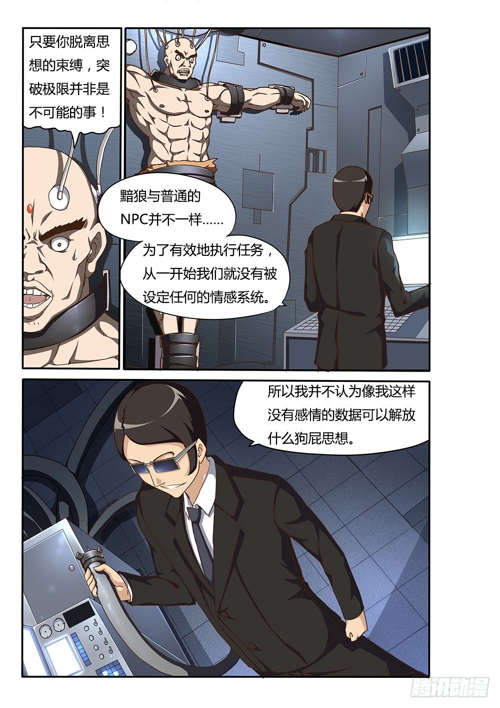 132 维勒斯的目的-第132话