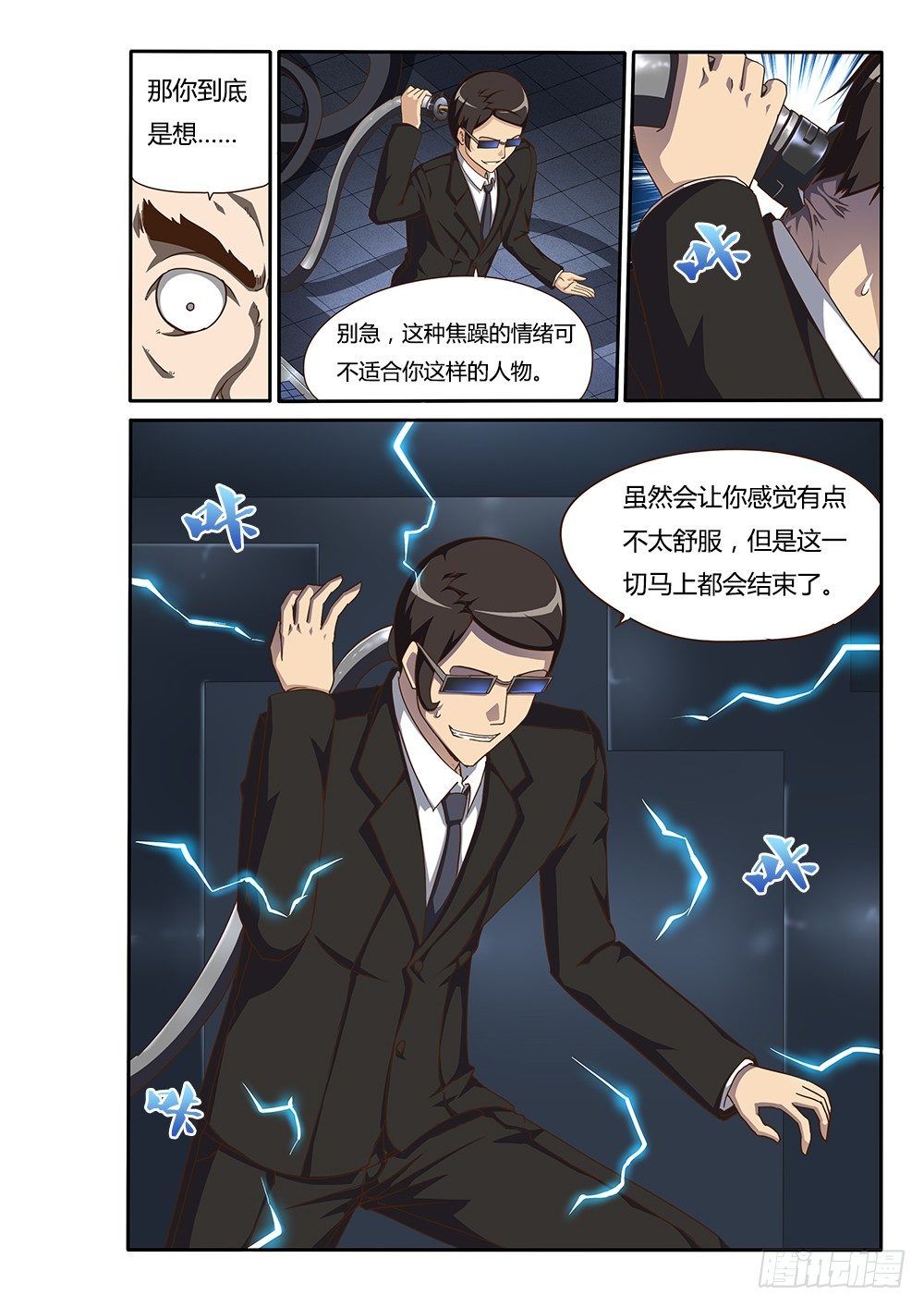 132 维勒斯的目的-第132话