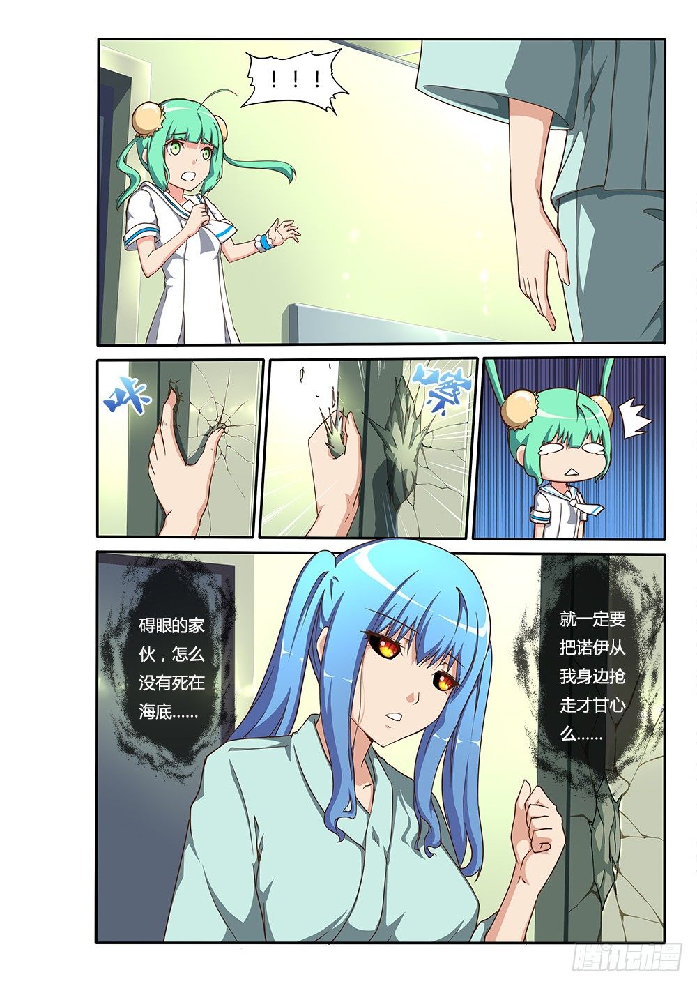 134 猿飞日月-第134话