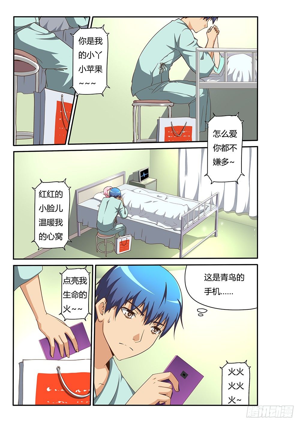 134 猿飞日月-第134话