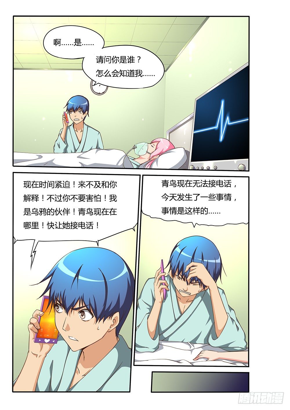 134 猿飞日月-第134话