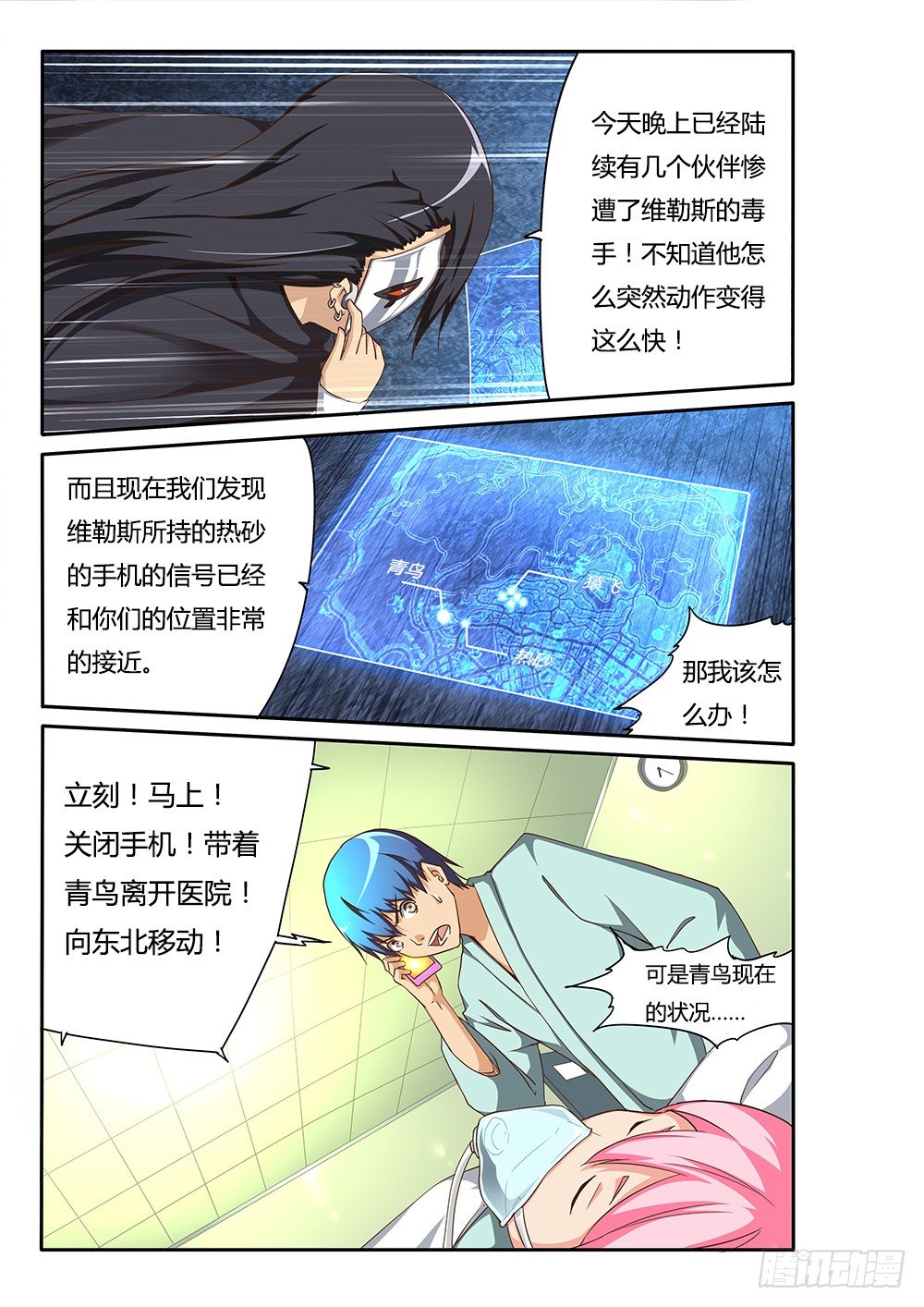 134 猿飞日月-第134话