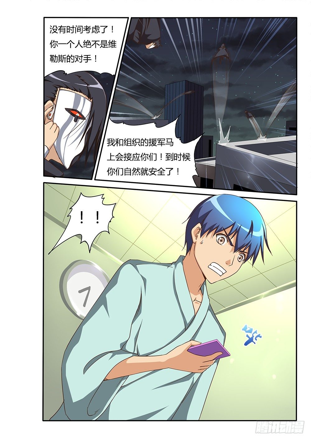 134 猿飞日月-第134话