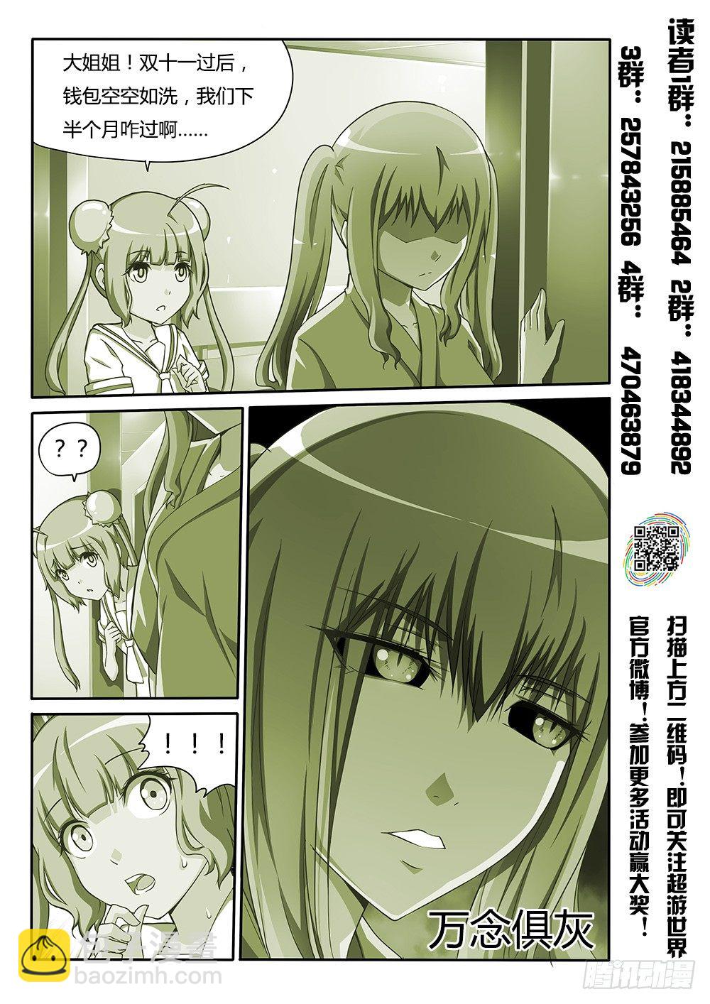 134 猿飞日月-第134话