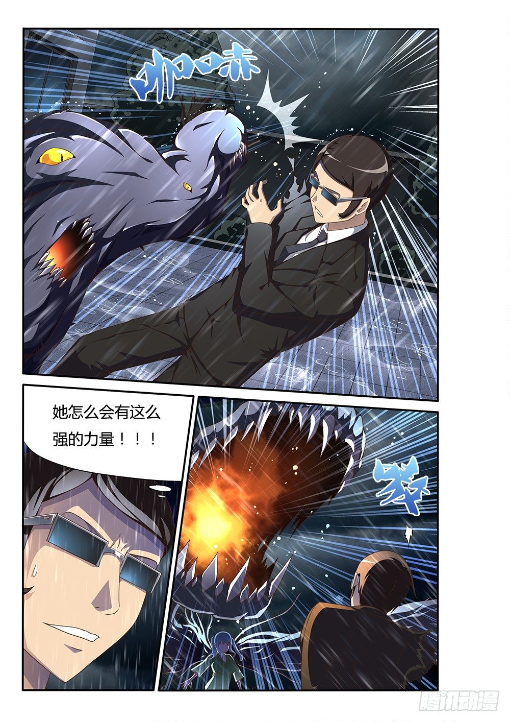 136 独立空间-第136话