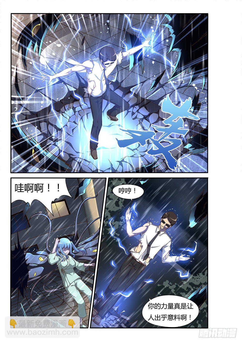 136 独立空间-第136话