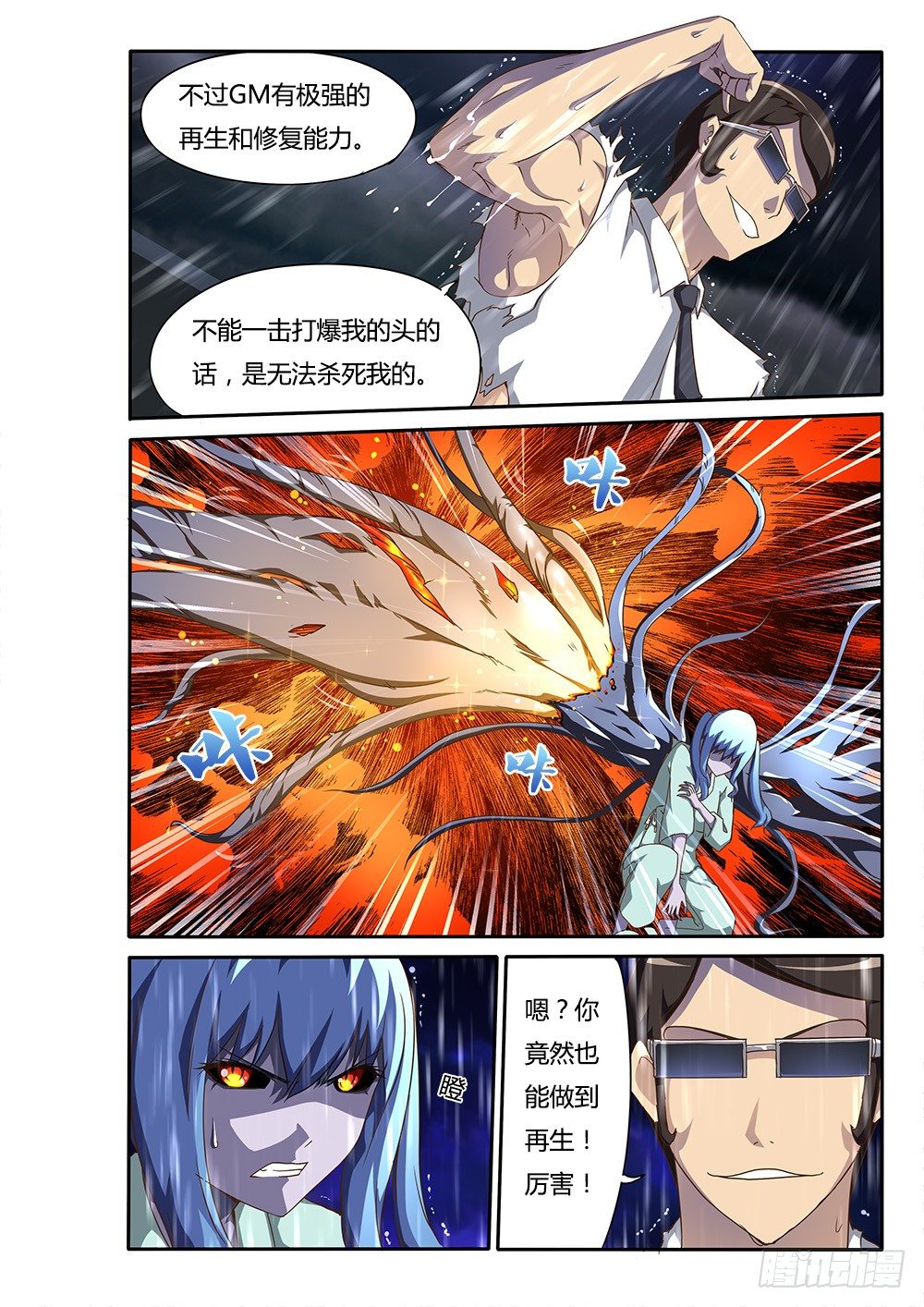 136 独立空间-第136话
