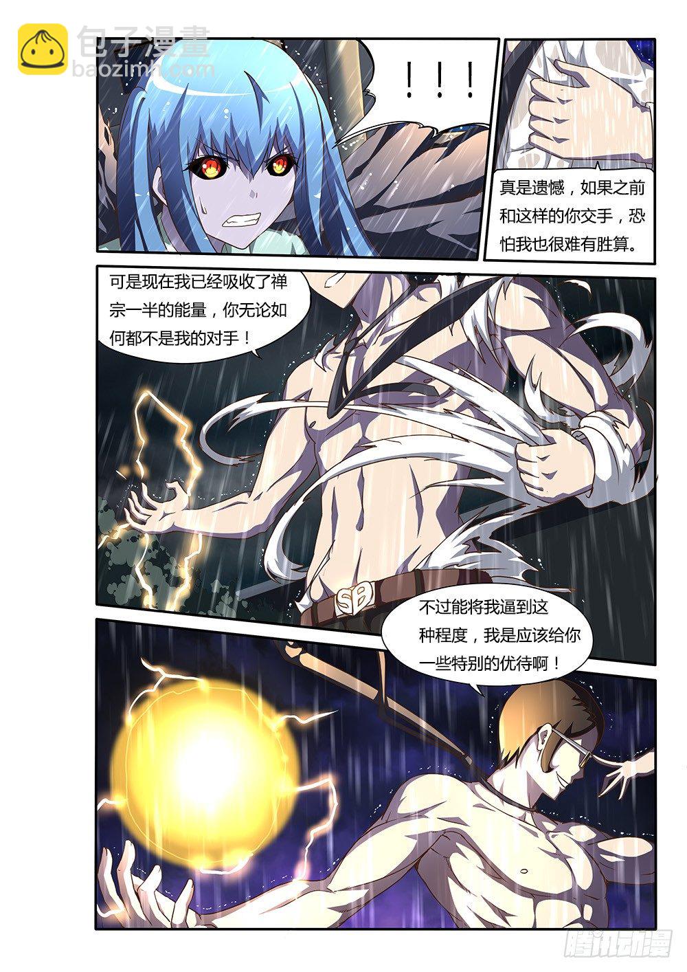 136 独立空间-第136话