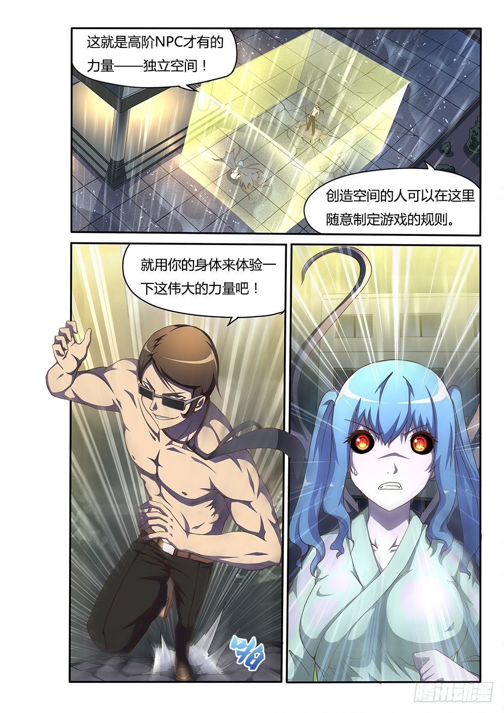 136 独立空间-第136话