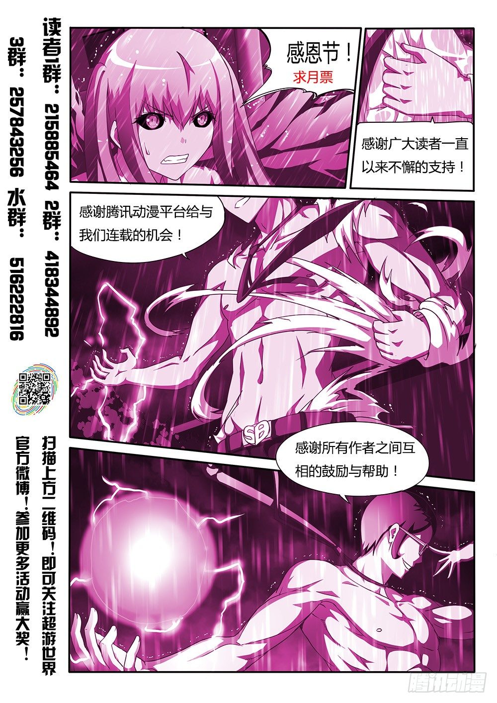 136 独立空间-第136话