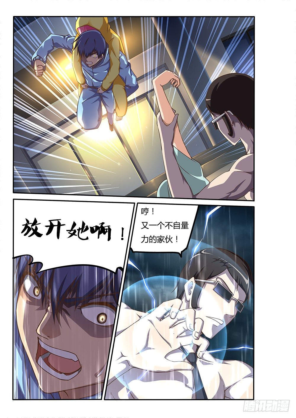 138 螳臂当车-第138话