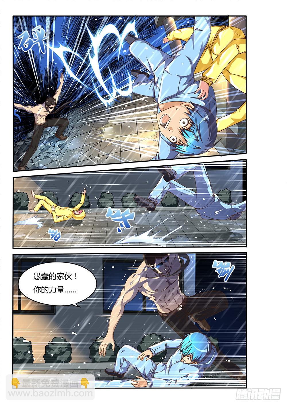 138 螳臂当车-第138话